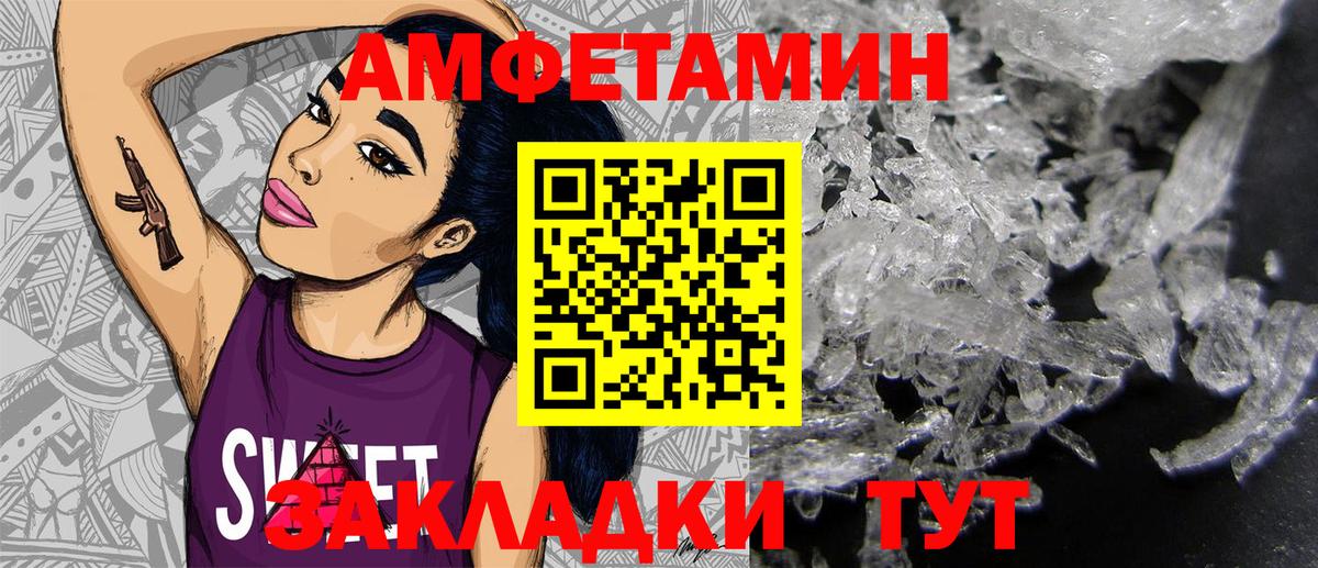 Амфетамин 97%  Вход с VPN  Алушта 