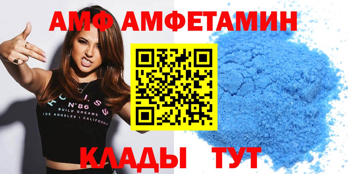 Алушта  АМФЕТАМИН  Вход с VPN  Амфетамин Розовый  Амфетамин 