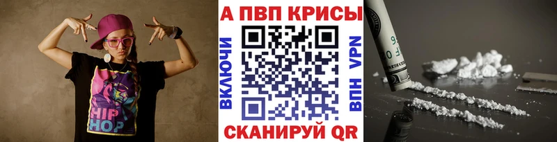 Alpha-PVP СК КРИС  Алушта 