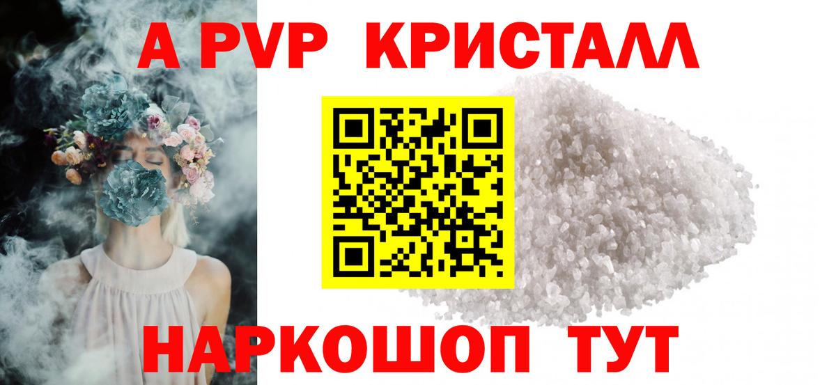 ГАШИШ  КОКАИН  Конопля  Алушта  МДМА  Каннабис  Вход с VPN  Мяу-Мяу 