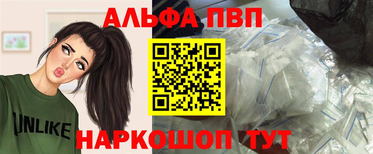 A PVP  Алушта  Alpha PVP СК КРИС 