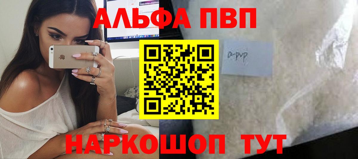 А ПВП VHQ Алушта