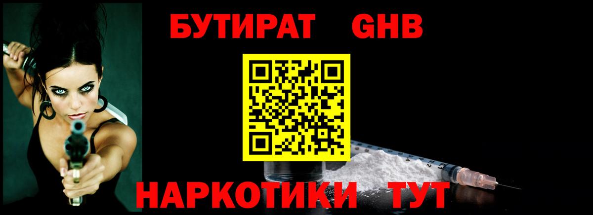 Бутират BDO 33% Алушта