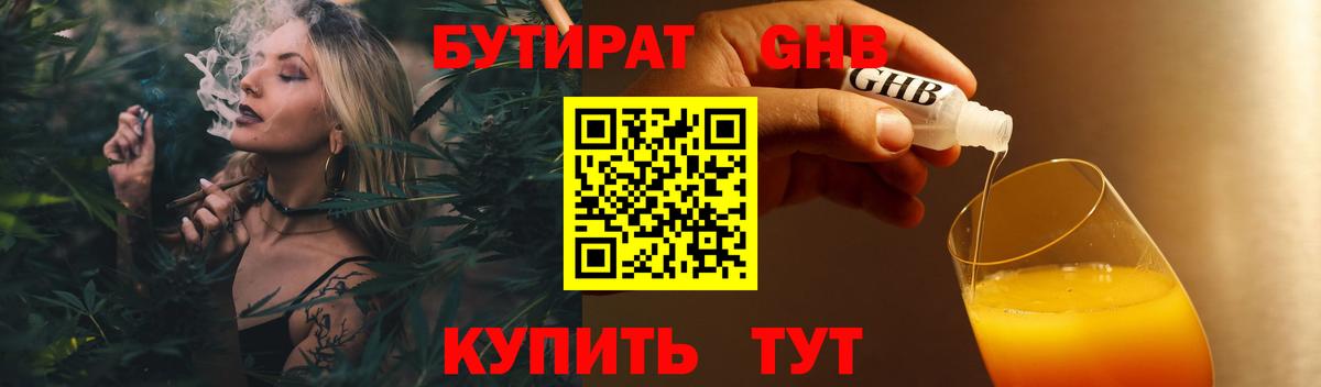 Бутират  Вход с VPN  Алушта  Бутират бутик 
