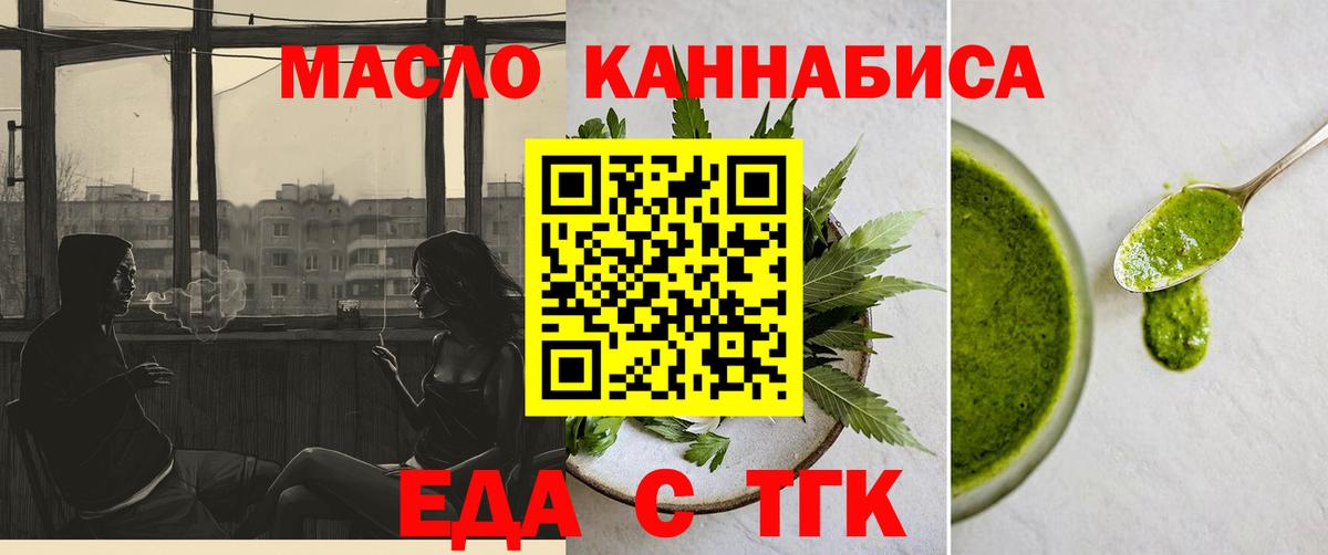 Canna-Cookies конопля  Вход с VPN  Алушта 