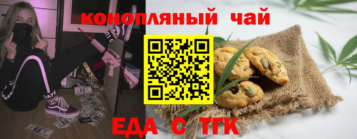 Canna-Cookies марихуана  Вход с VPN  Алушта 