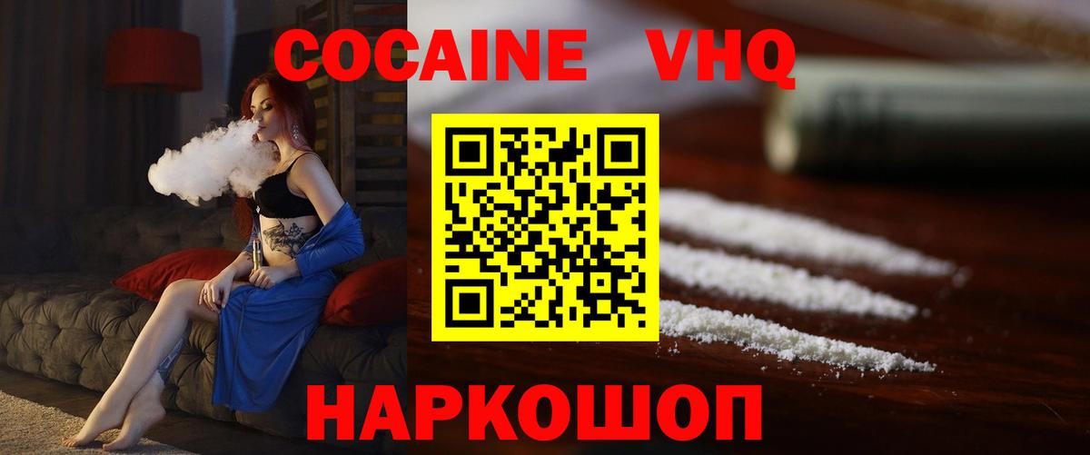 КОКАИН 99%  Cocaine  Алушта  Кокаин Эквадор  Вход с VPN 