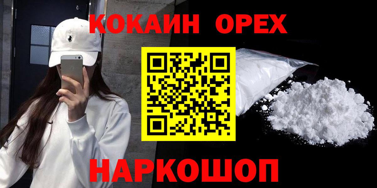 Кокаин Колумбийский Алушта