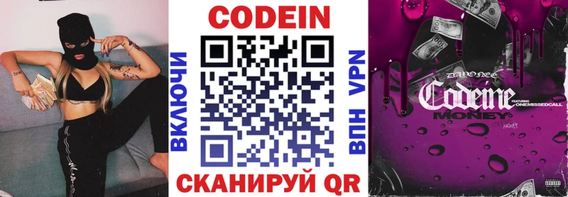 Кодеиновый сироп Lean Purple Drank  hydra зеркало  Алушта 