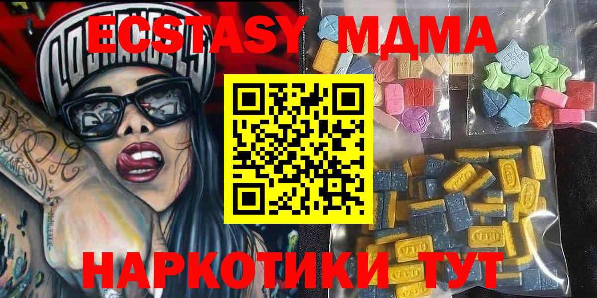 Алушта  Экстази Cube  Ecstasy таблы  Вход с VPN 