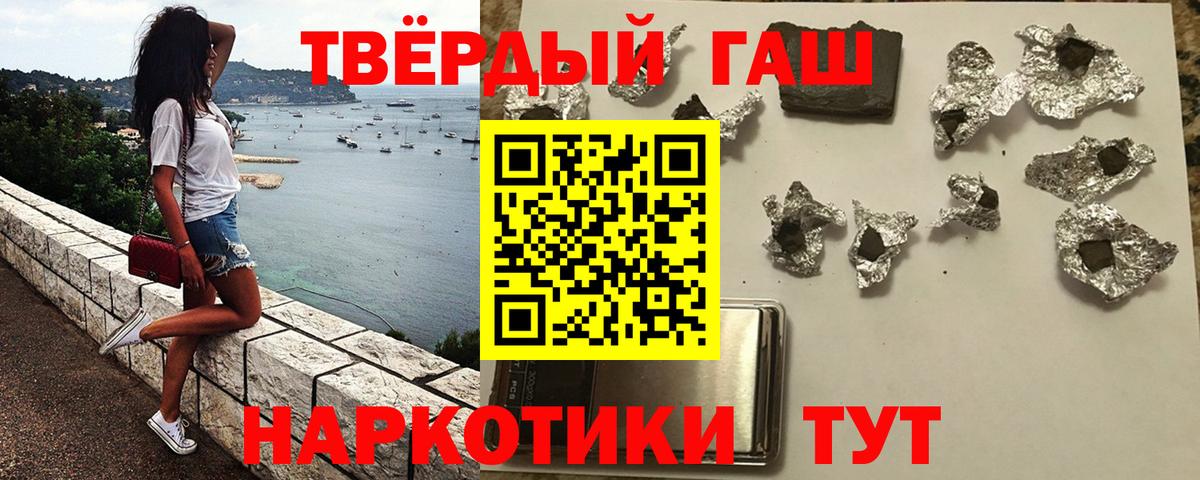 ГАШИШ Изолятор Алушта