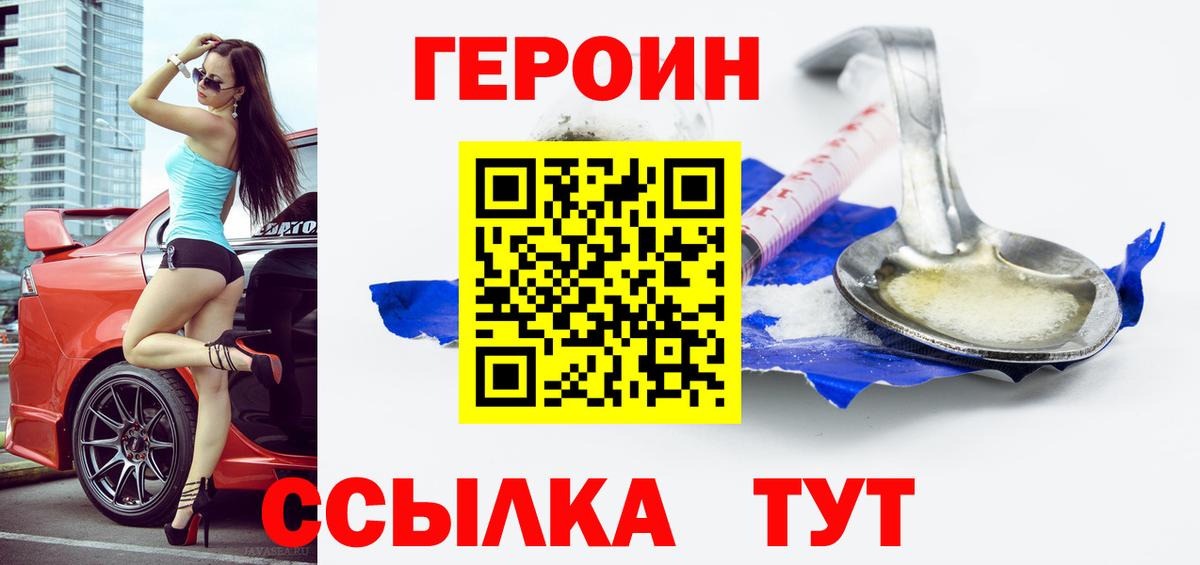 ГЕРОИН Афган Алушта