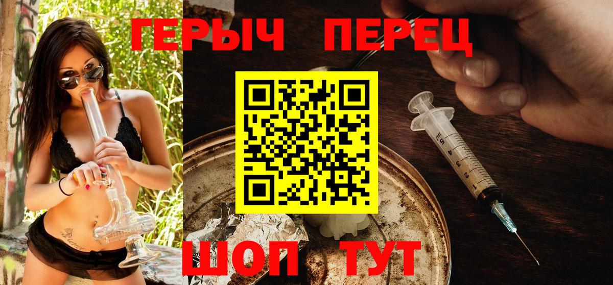 Героин  Алушта  ГЕРОИН хмурый 