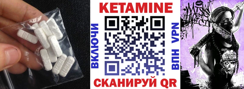 КЕТАМИН VHQ  как найти закладки  маркетплейс официальный сайт  Алушта 