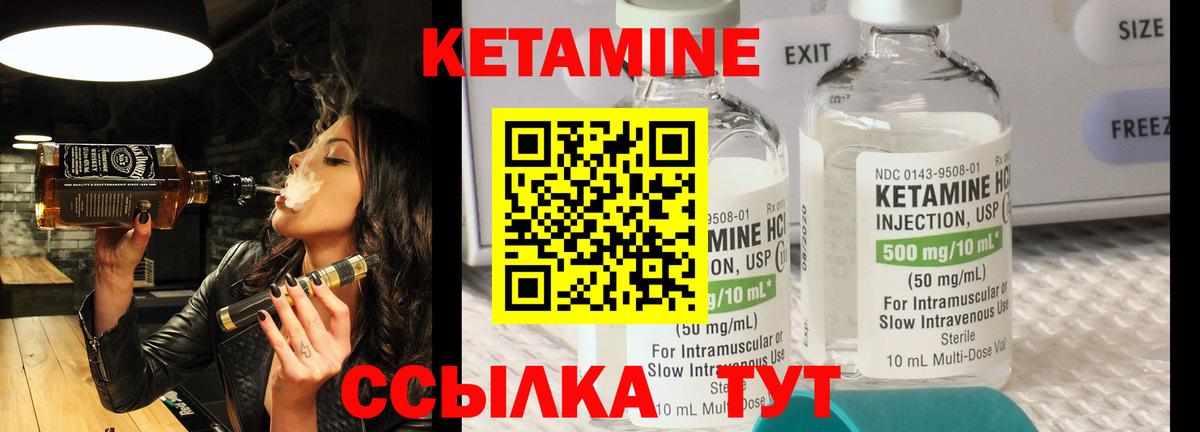 Алушта  КЕТАМИН VHQ  Вход с VPN 