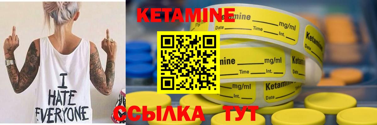 КЕТАМИН VHQ Алушта