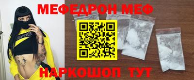 меф VHQ Гатчина