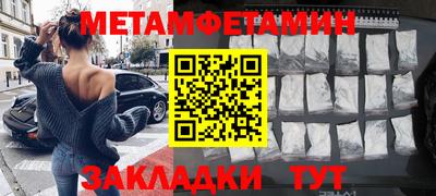 метамфетамин Абакан
