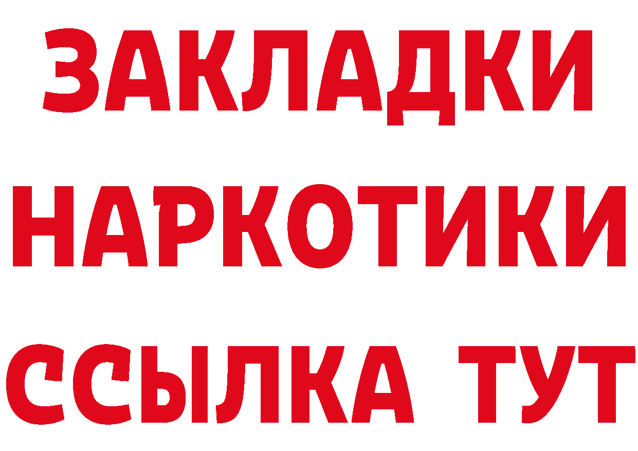 Бутират оксибутират ССЫЛКА площадка mega Алушта