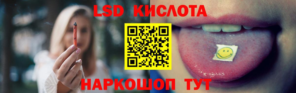 LSD-25 экстази ecstasy  Алушта 