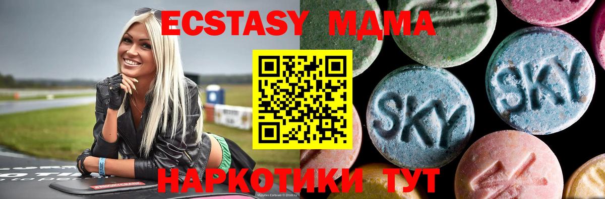 МДМА Molly  MDMA  МДМА VHQ  Алушта  Вход с VPN 
