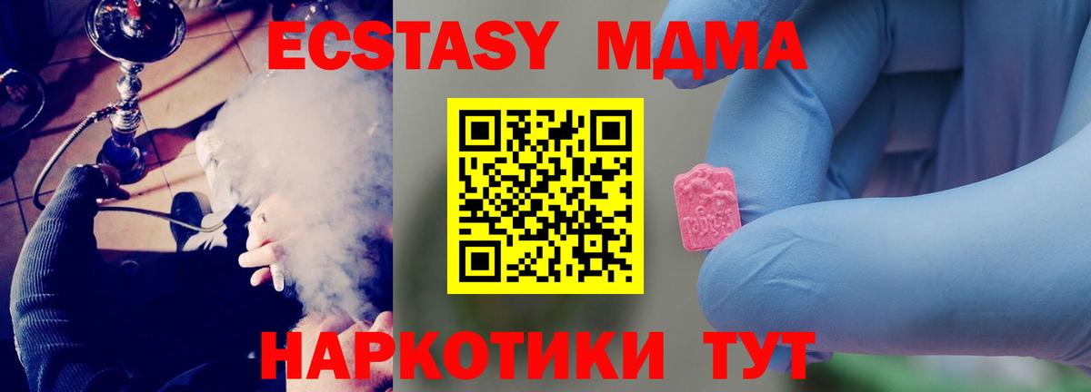 MDMA молли  MDMA  Алушта  Вход с VPN 