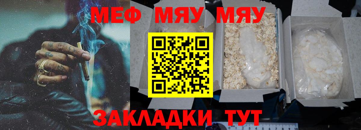Мефедрон Алушта