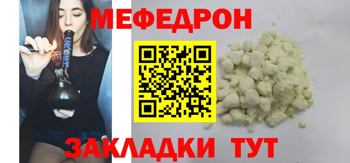 МЕФ 4 MMC  Мефедрон  Алушта  Вход с VPN  Меф кристаллы 