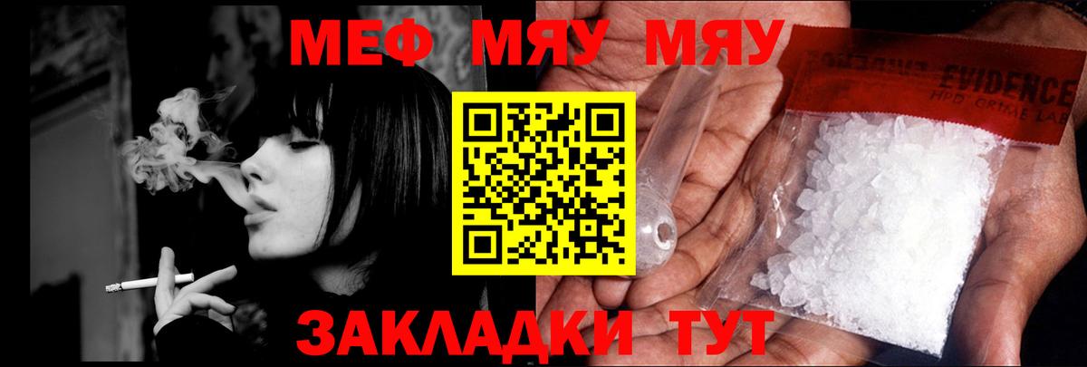 Мефедрон мяу мяу  МЕФ  МЕФ  Алушта  Меф VHQ 