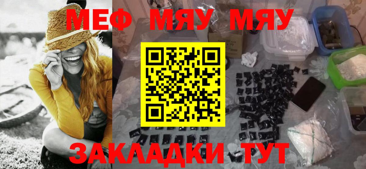 Меф Алушта