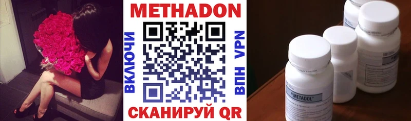 Метадон белоснежный  Алушта 