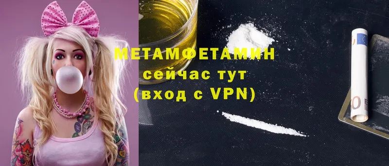 Метамфетамин Methamphetamine  наркошоп  Алушта 