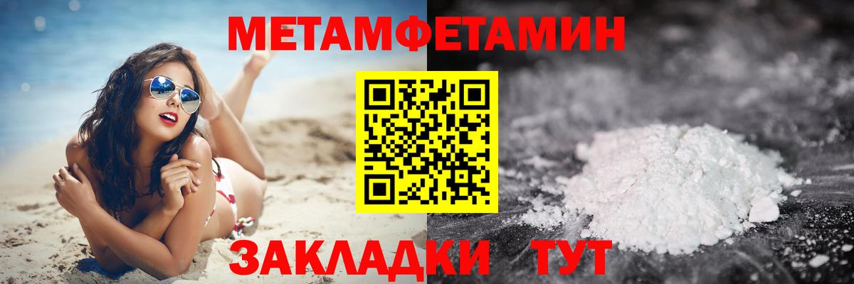 Метамфетамин витя Алушта