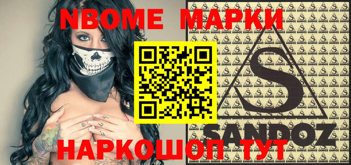 Марки NBOMe 1,5мг  Марки 25I-NBOMe  Алушта  Вход с VPN 