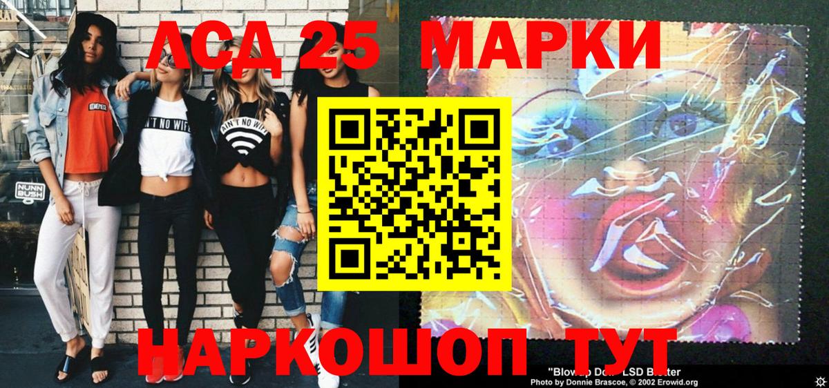 Марки 25I-NBOMe 1,8мг Алушта