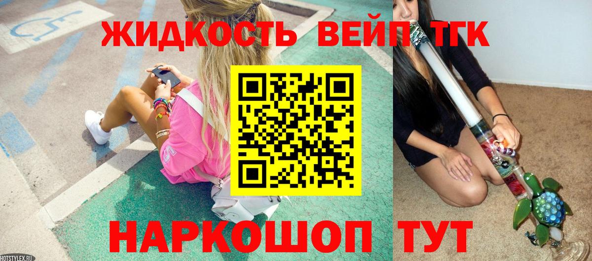 Алушта  Дистиллят ТГК вейп  Вход с VPN  Дистиллят ТГК гашишное масло 